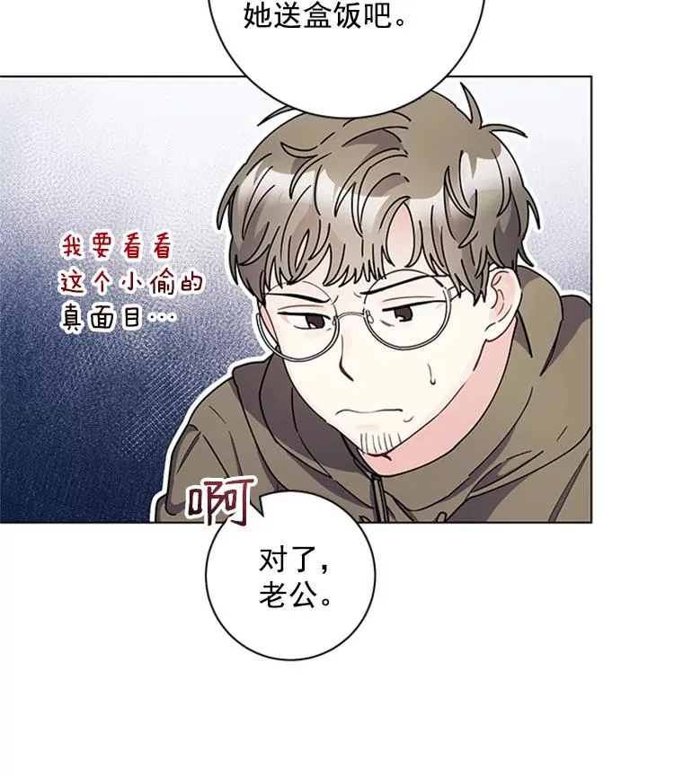 16.初次约会 第8页