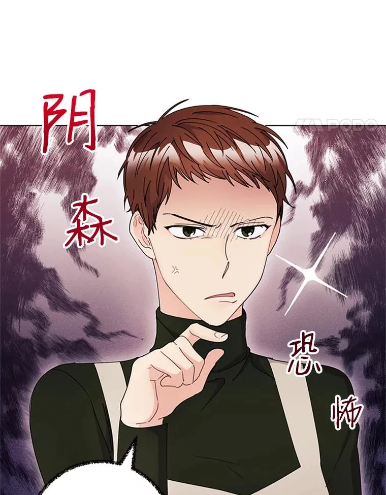 16.初次约会 第9页