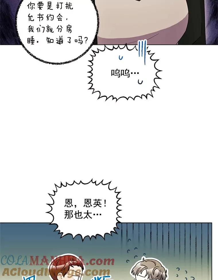 16.初次约会 第10页