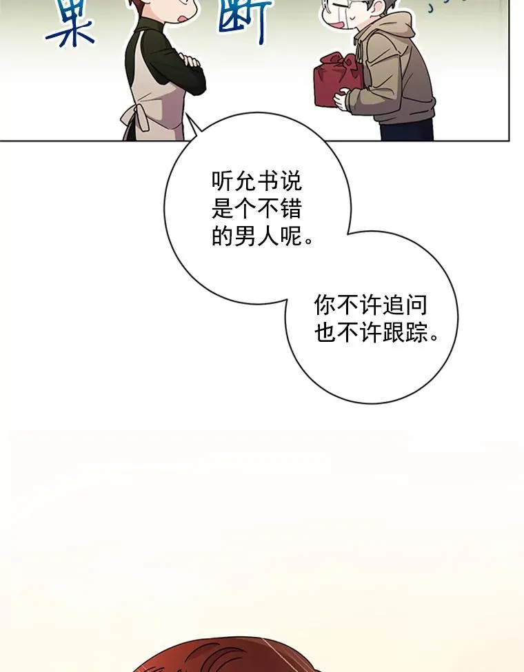 16.初次约会 第11页