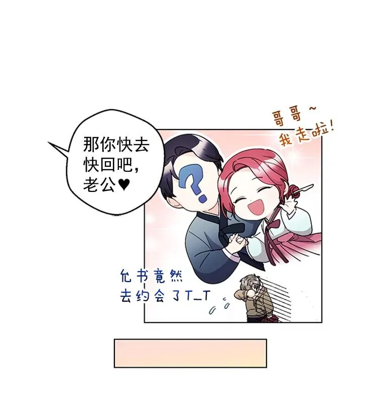 16.初次约会 第14页