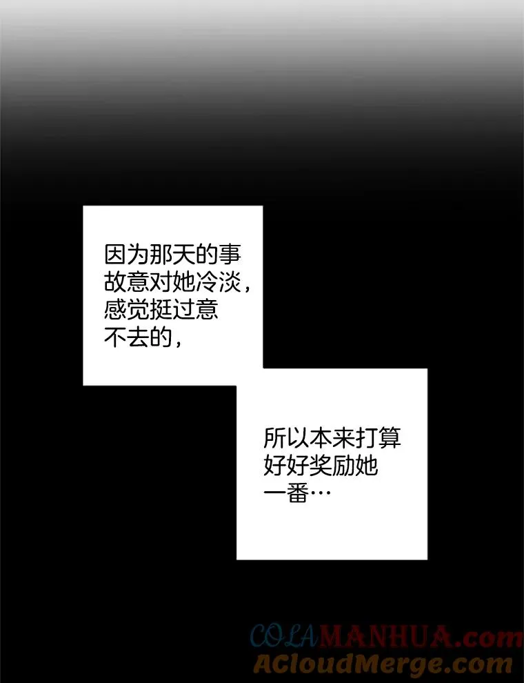 16.初次约会 第19页