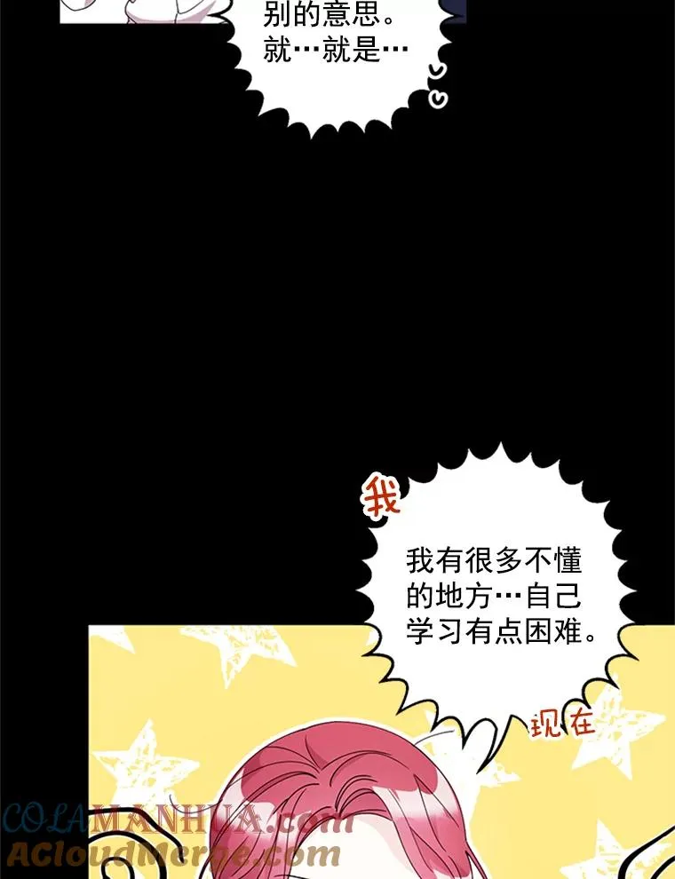 16.初次约会 第22页