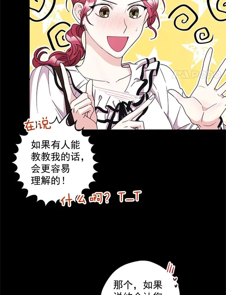 16.初次约会 第23页