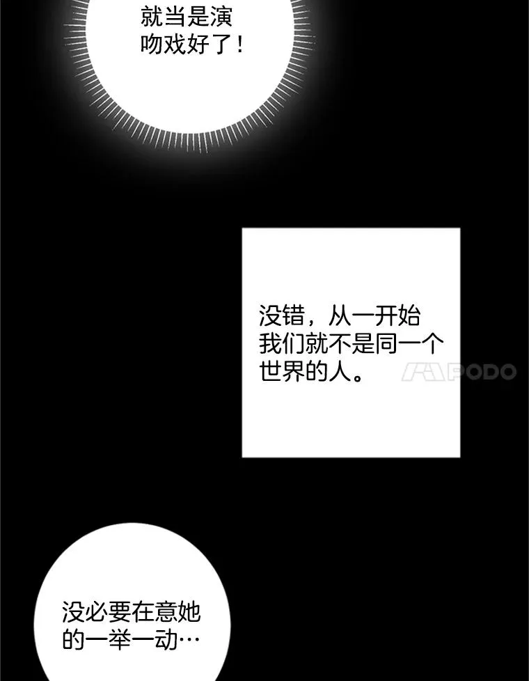 16.初次约会 第26页