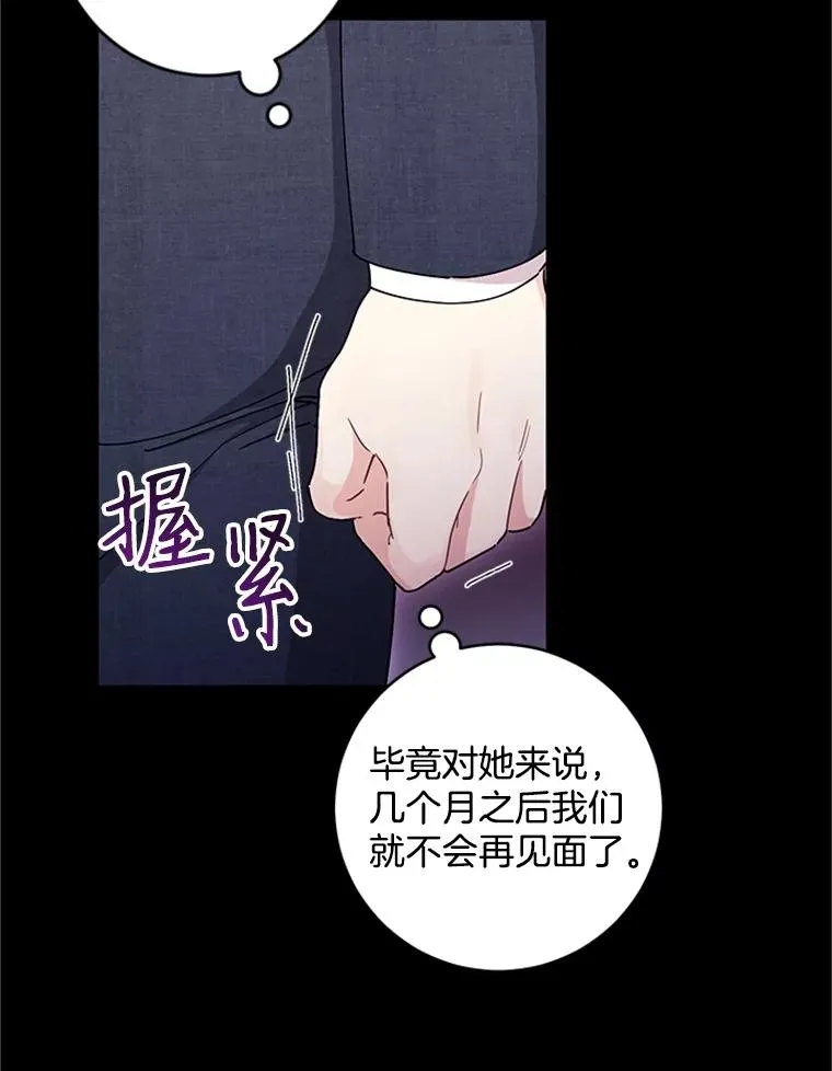 16.初次约会 第27页