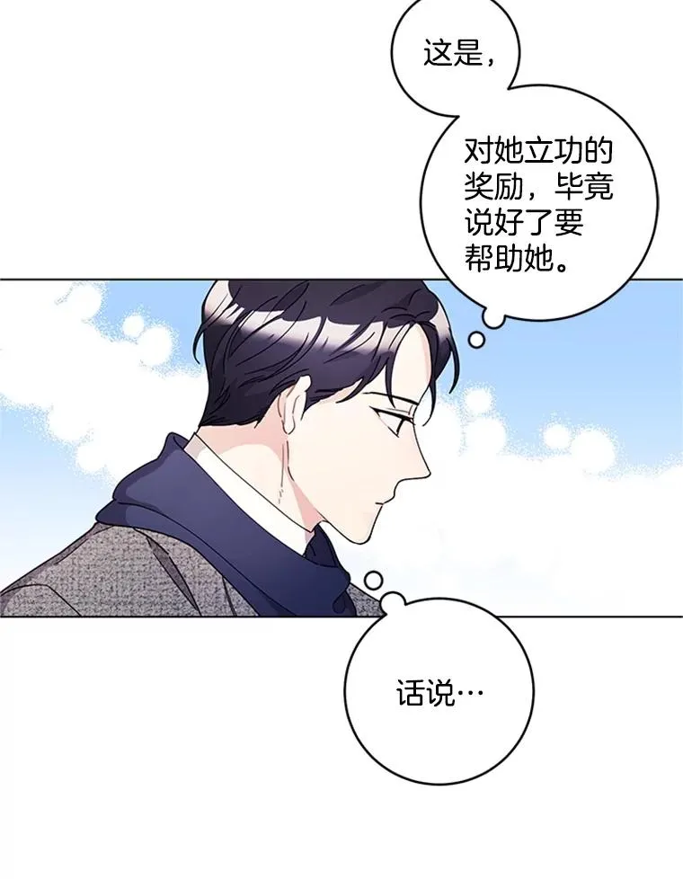 16.初次约会 第30页
