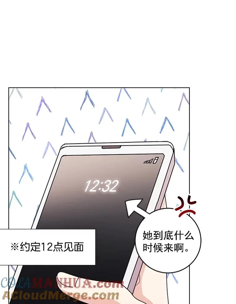 16.初次约会 第31页