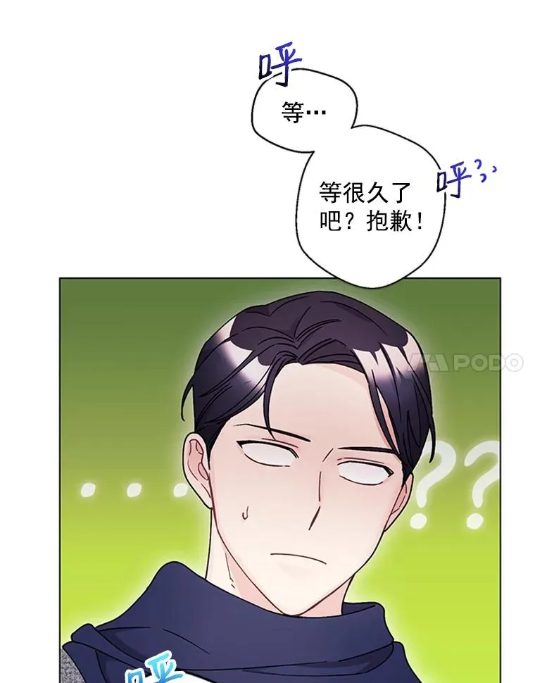 16.初次约会 第36页