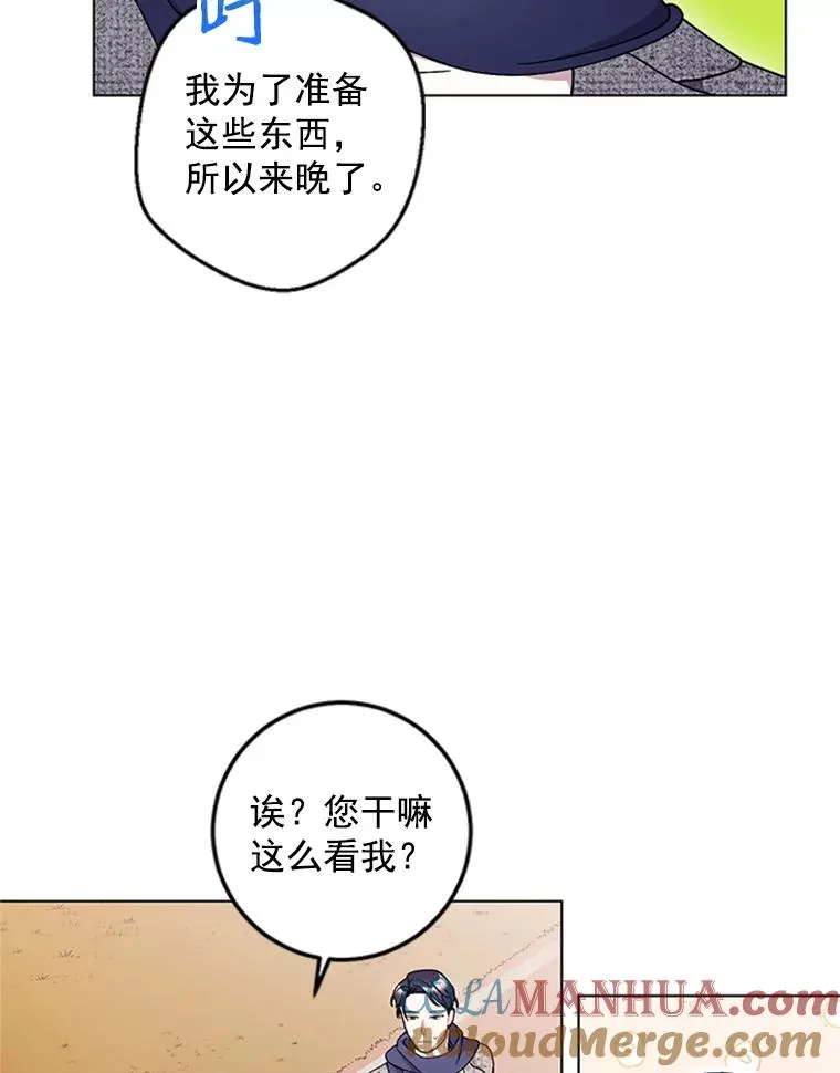 16.初次约会 第37页