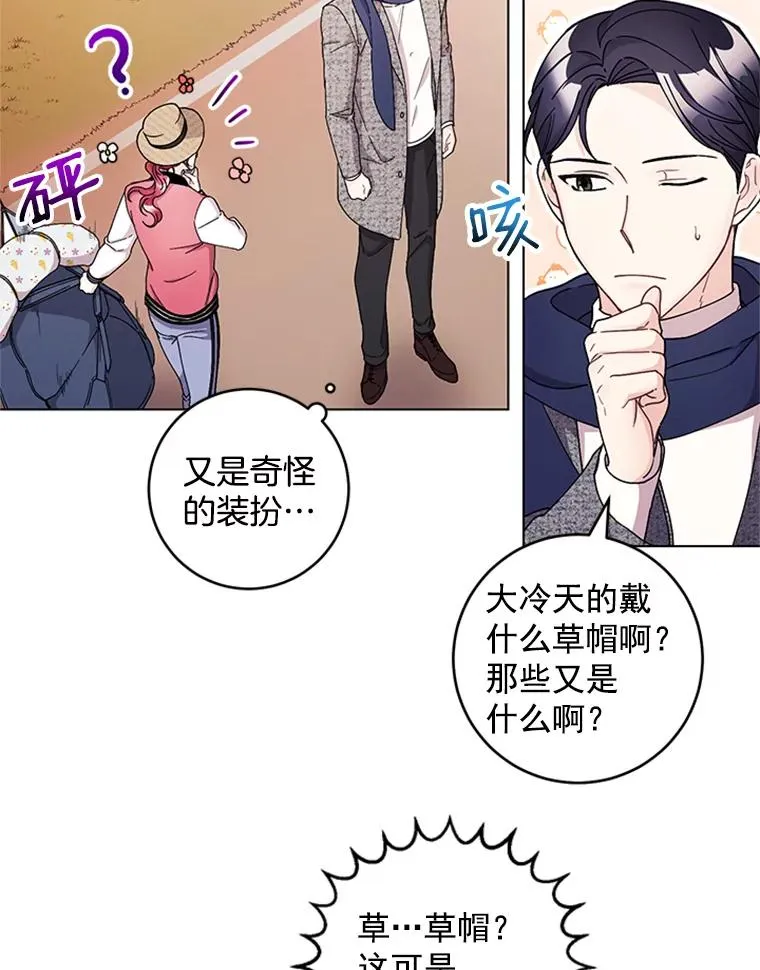 16.初次约会 第38页