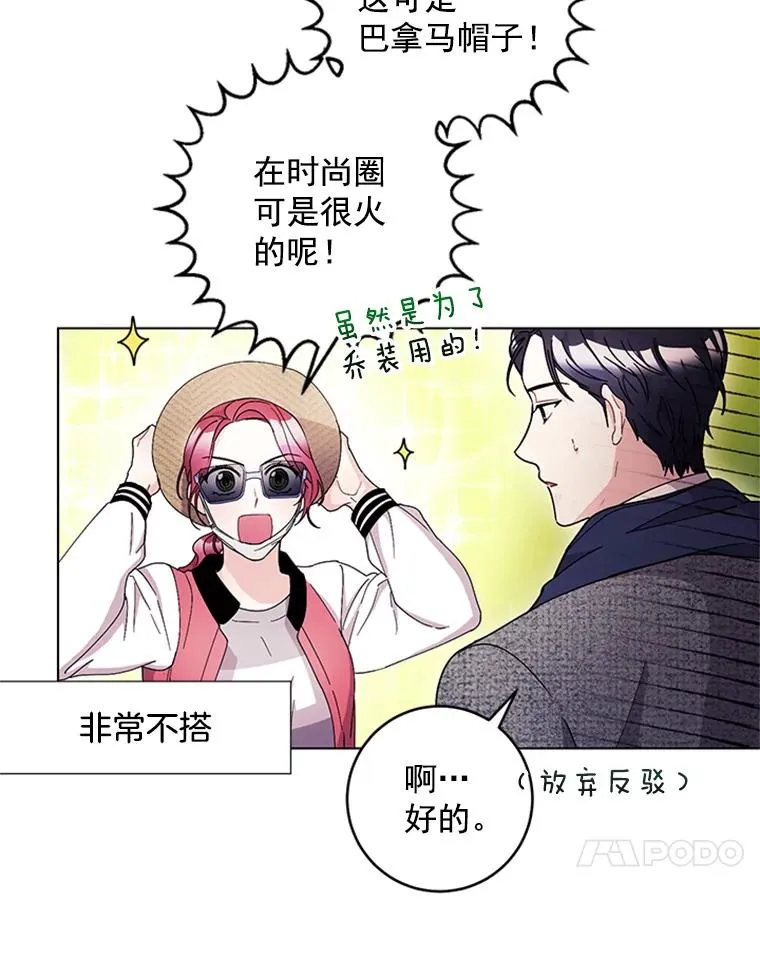 16.初次约会 第39页