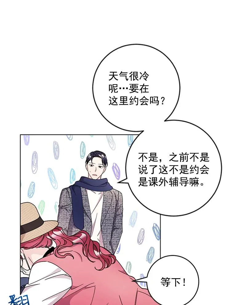 16.初次约会 第42页