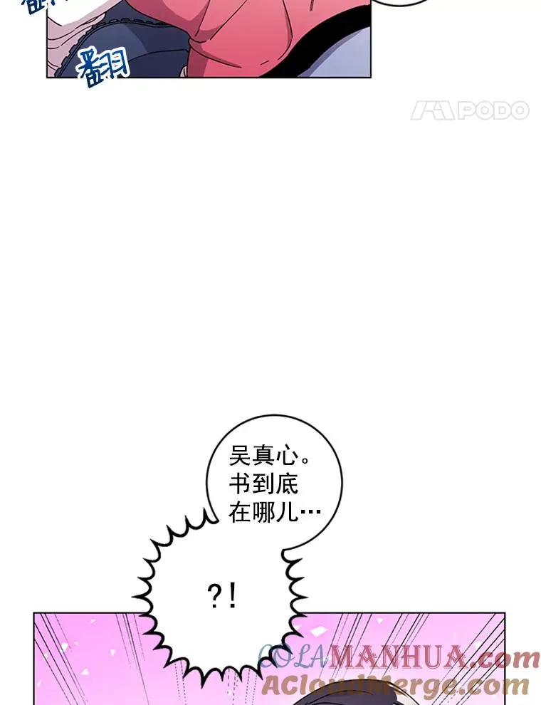 16.初次约会 第43页