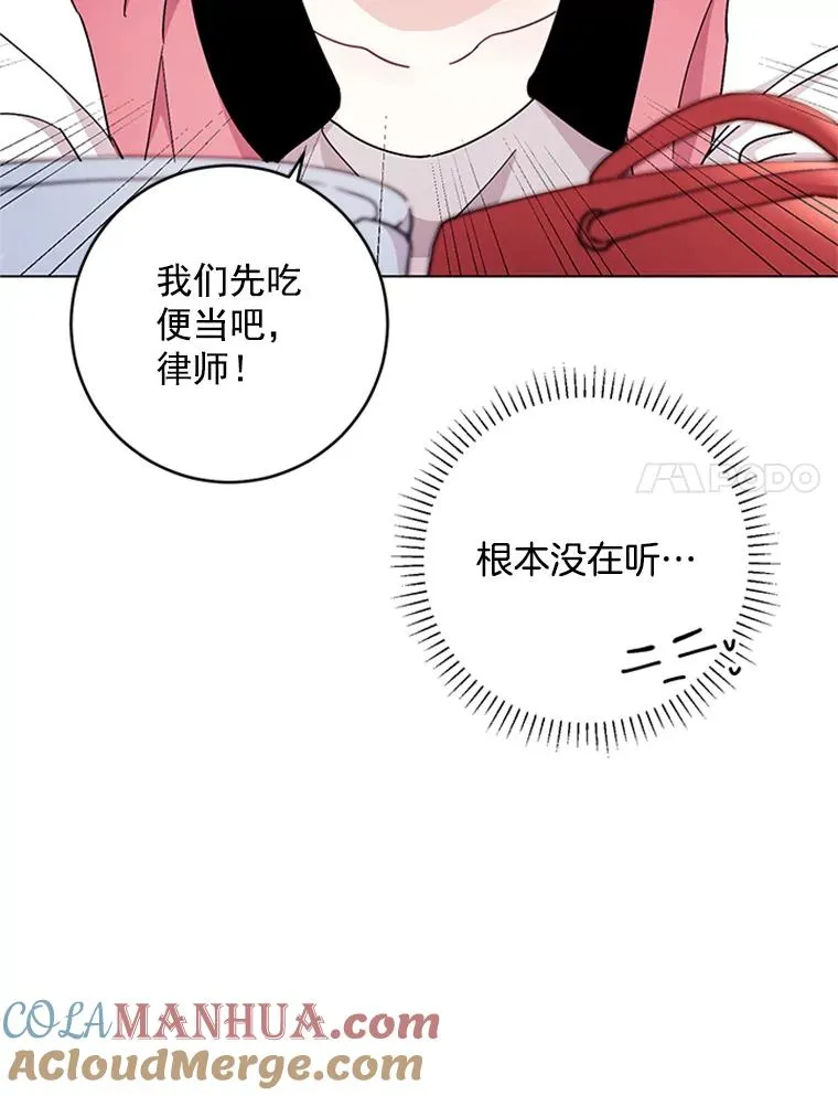 16.初次约会 第46页