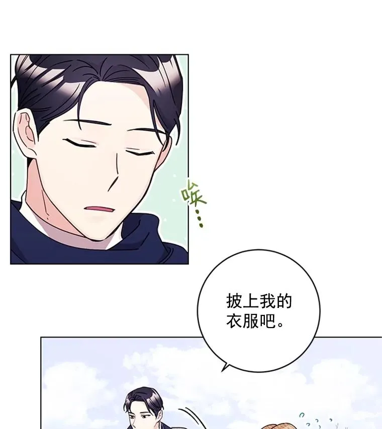 16.初次约会 第51页