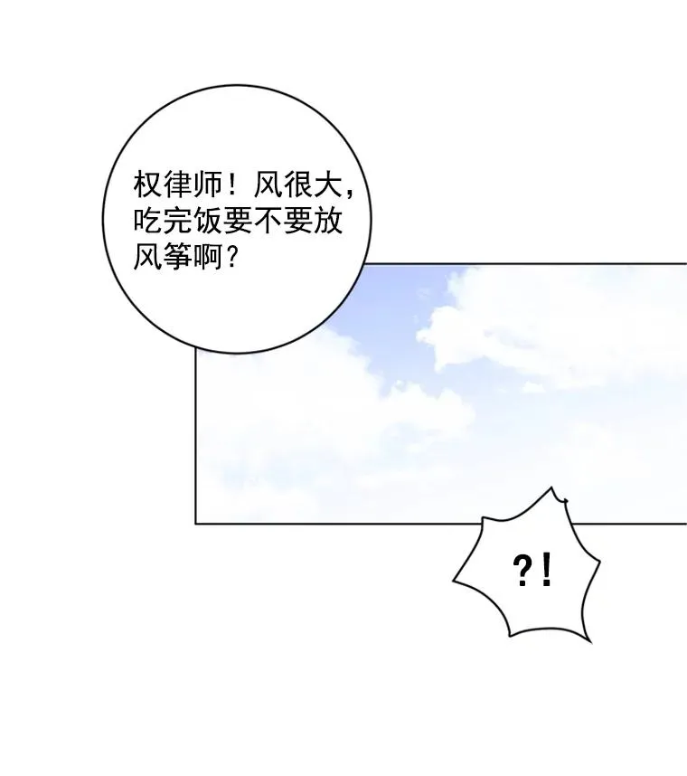 16.初次约会 第56页