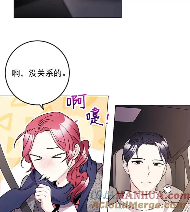 16.初次约会 第58页