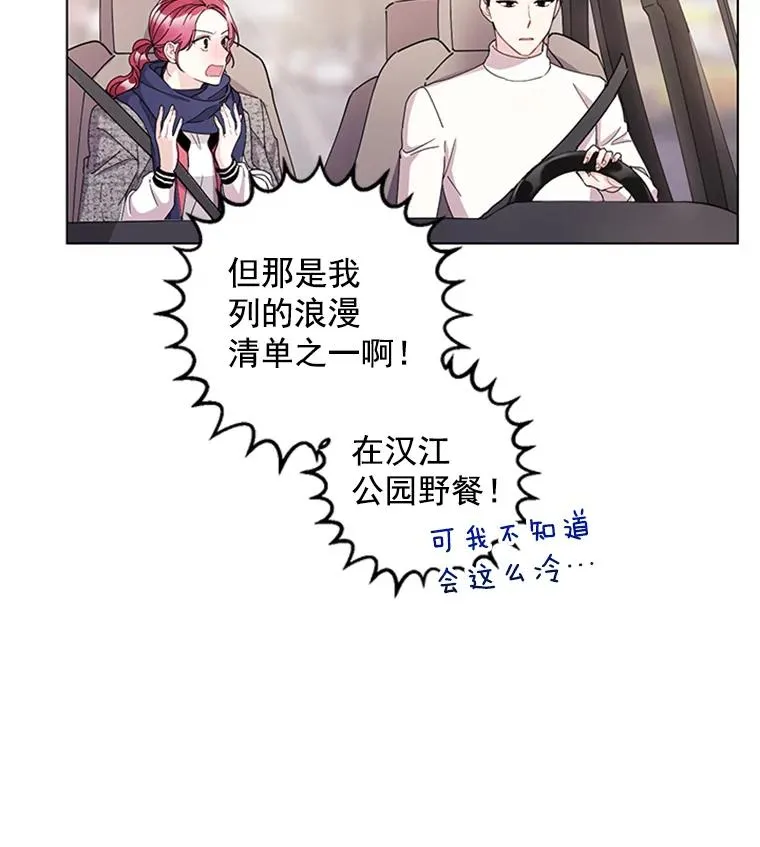 16.初次约会 第60页