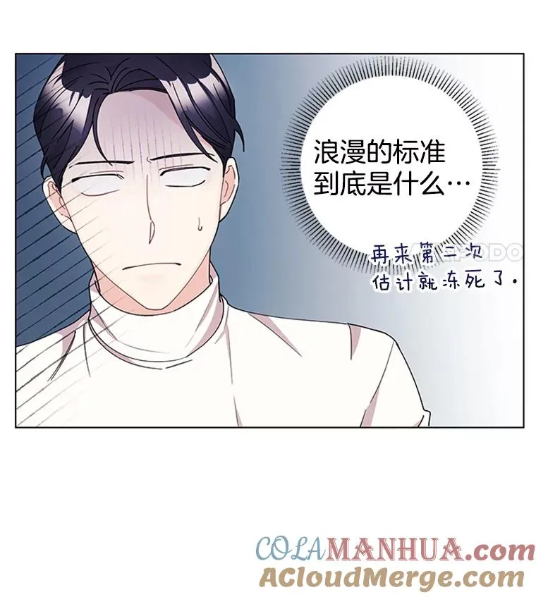 16.初次约会 第61页