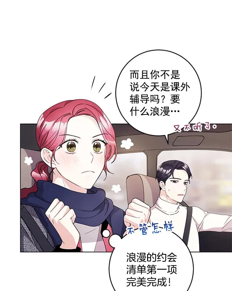 16.初次约会 第62页