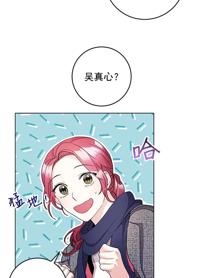16.初次约会 第63页