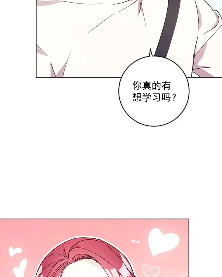 16.初次约会 第65页