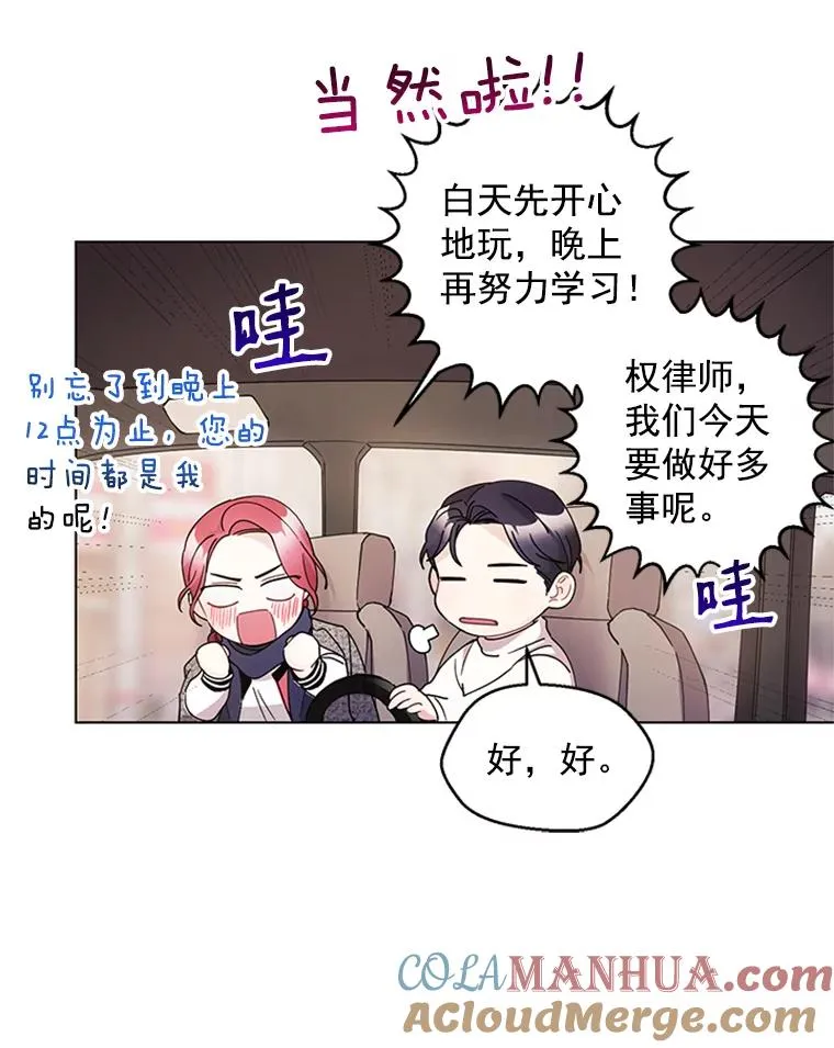 16.初次约会 第67页