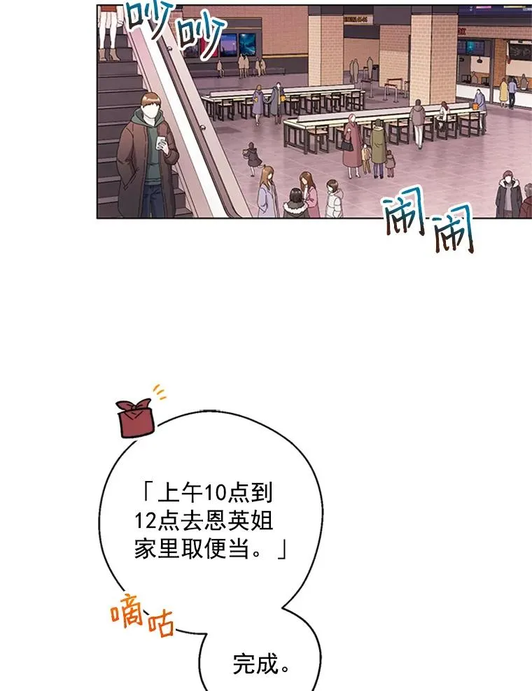 16.初次约会 第69页