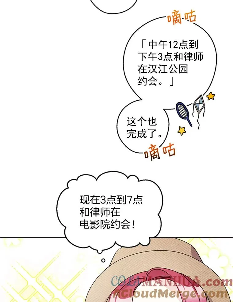 16.初次约会 第70页