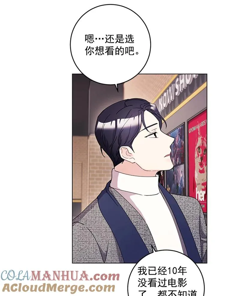 16.初次约会 第73页