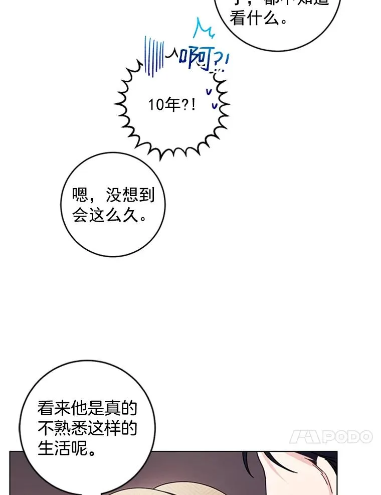 16.初次约会 第74页
