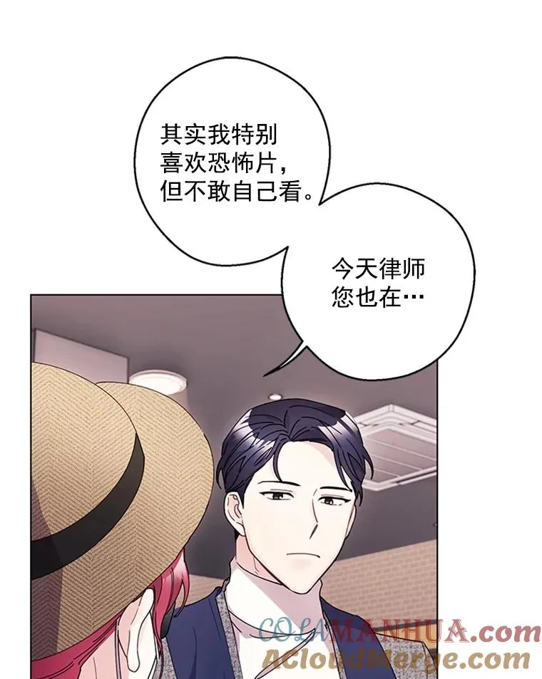 16.初次约会 第76页