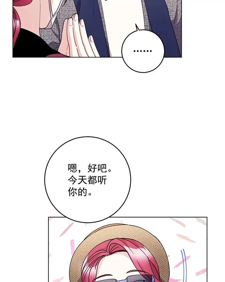 16.初次约会 第77页