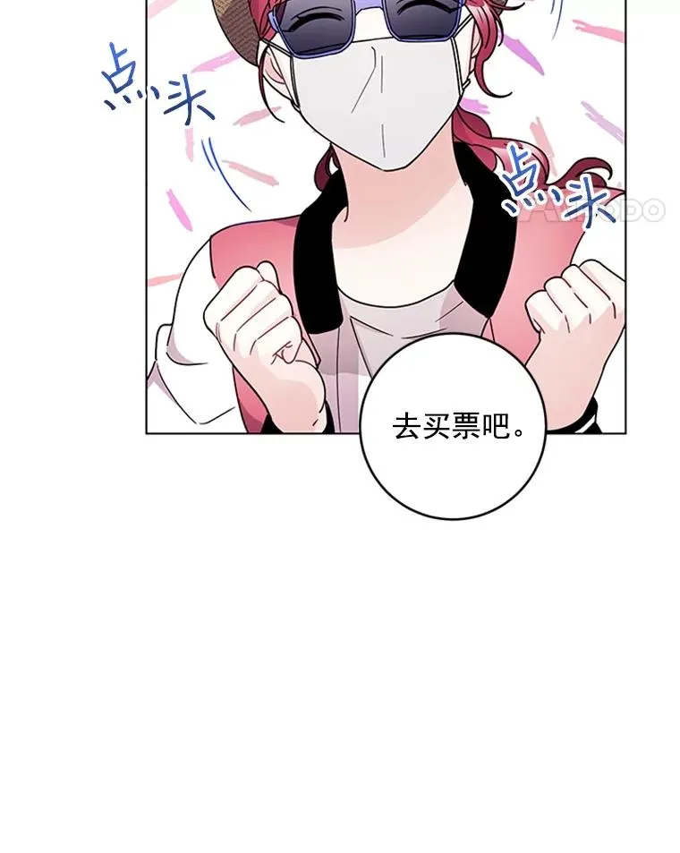16.初次约会 第78页