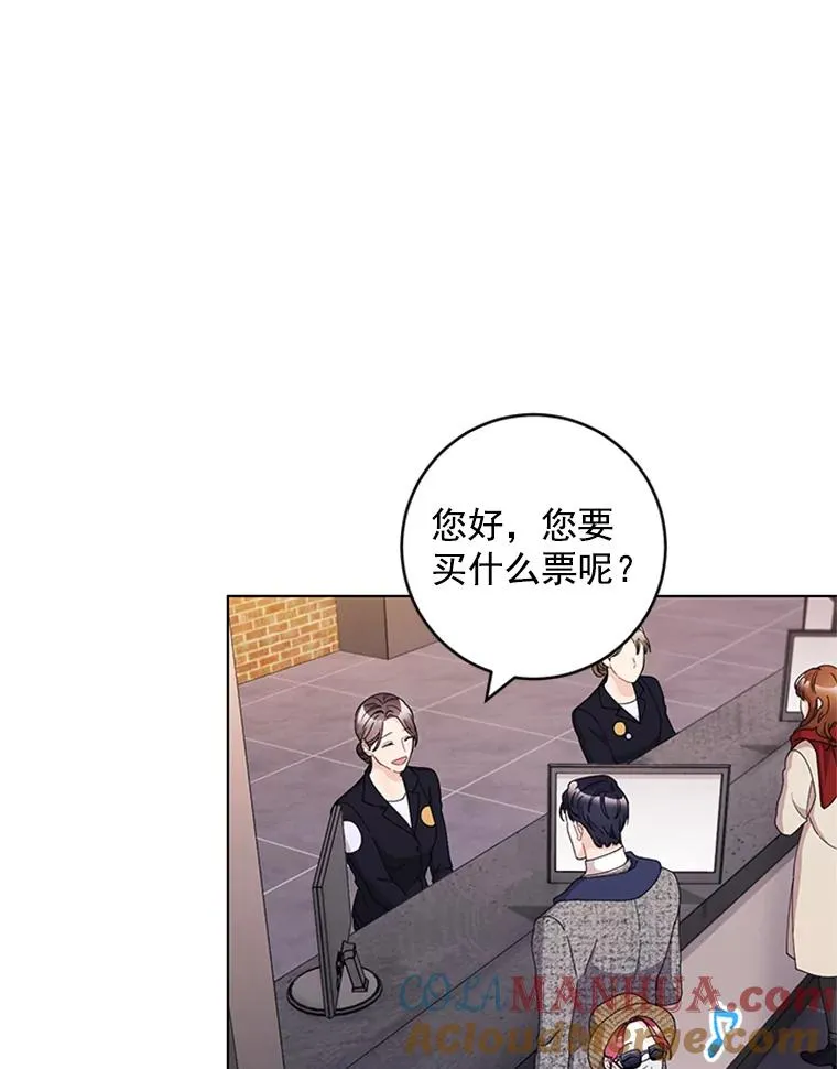 16.初次约会 第79页