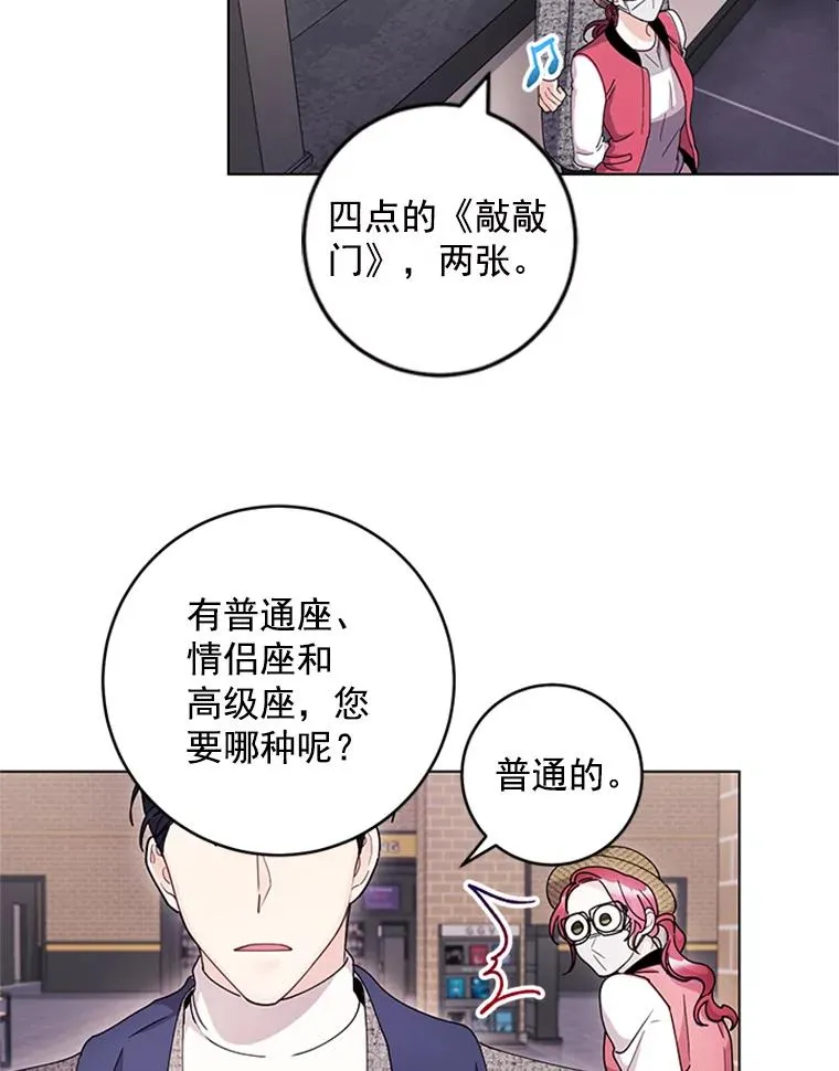 16.初次约会 第80页
