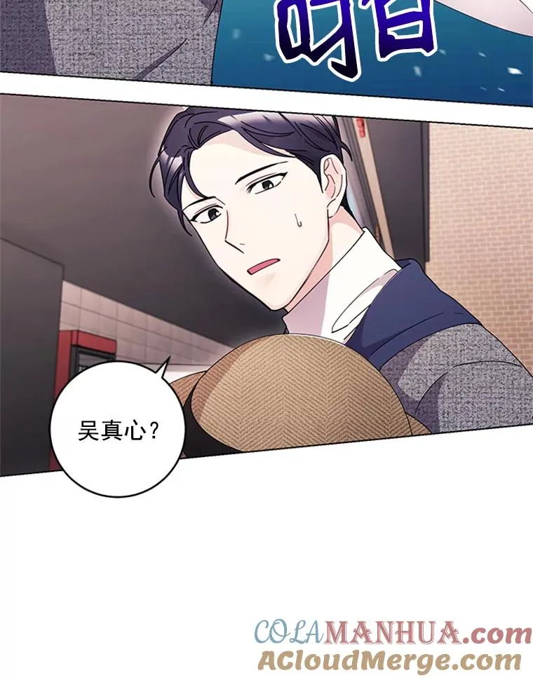 16.初次约会 第82页