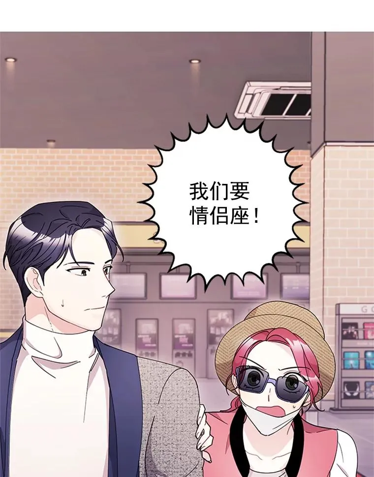 16.初次约会 第83页