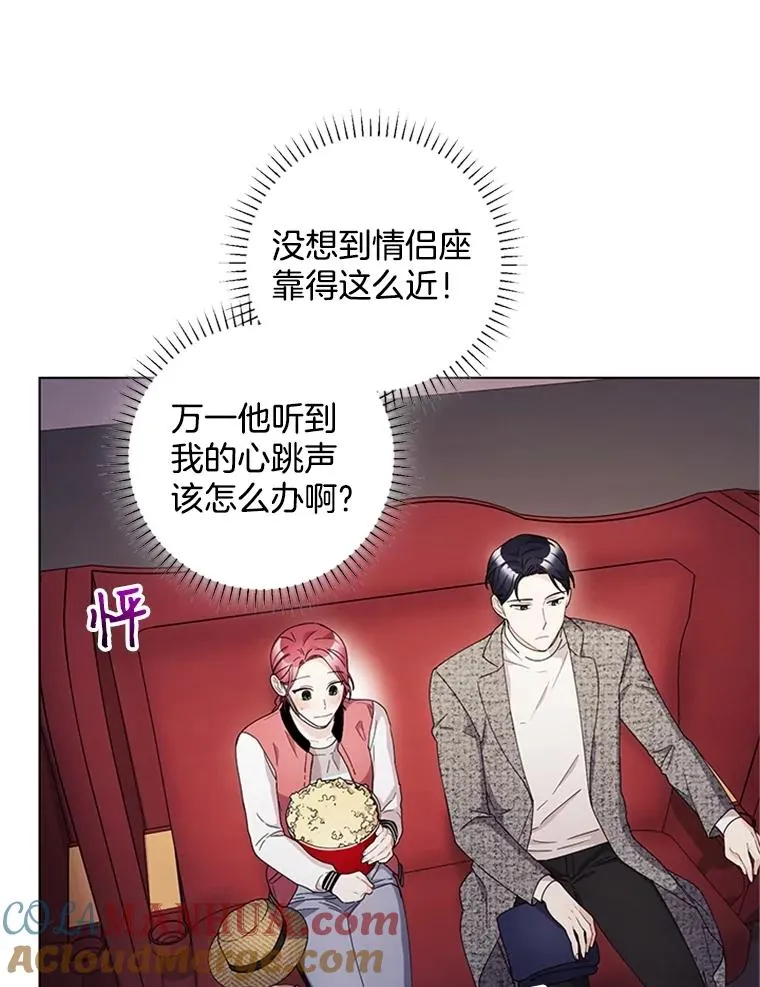17.情侣座 第4页