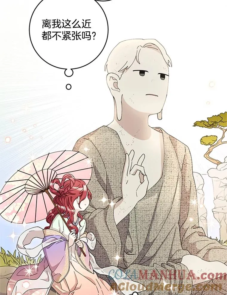 17.情侣座 第7页