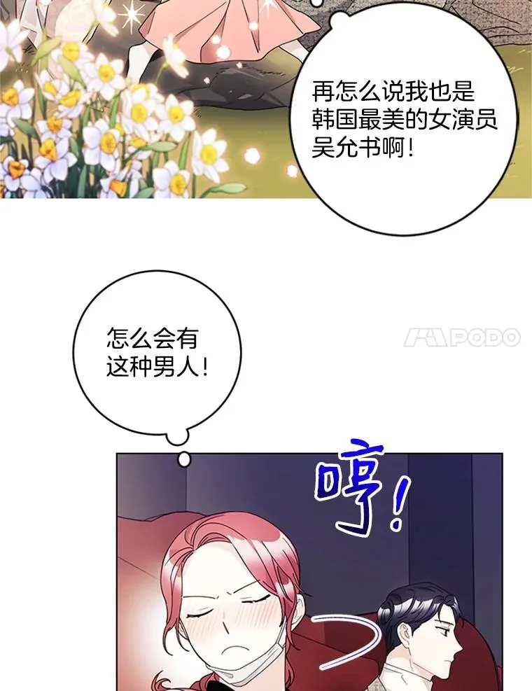 17.情侣座 第8页