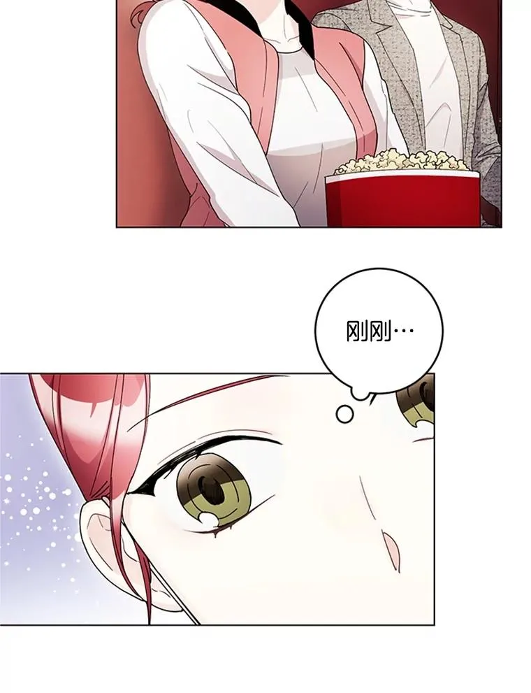 17.情侣座 第9页