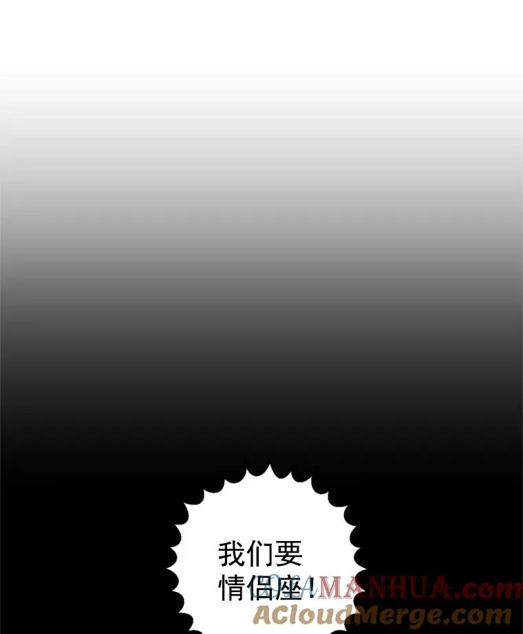 17.情侣座 第10页