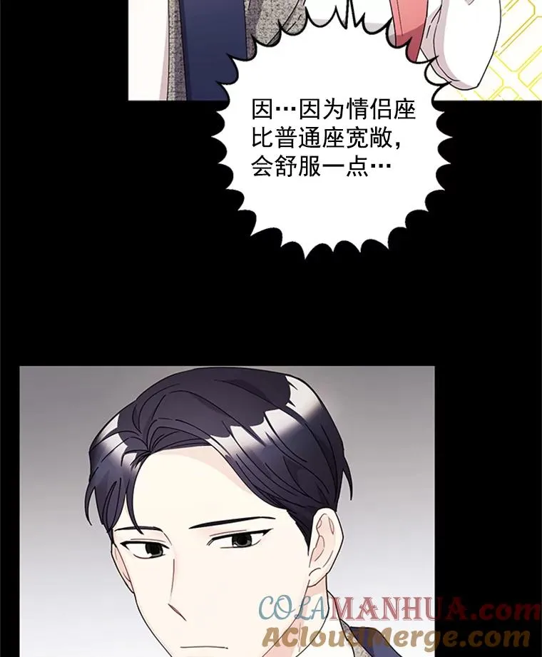 17.情侣座 第13页