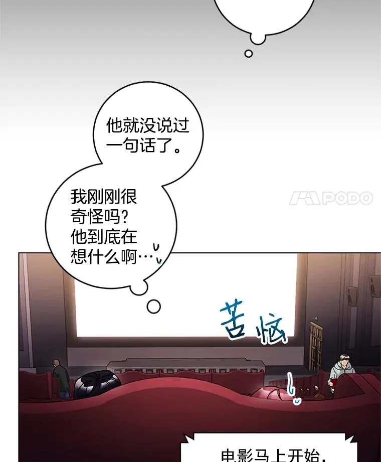 17.情侣座 第15页