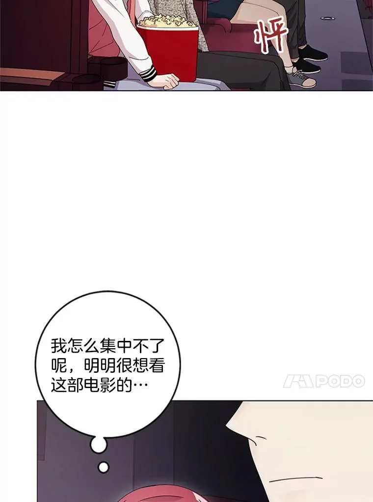 17.情侣座 第18页