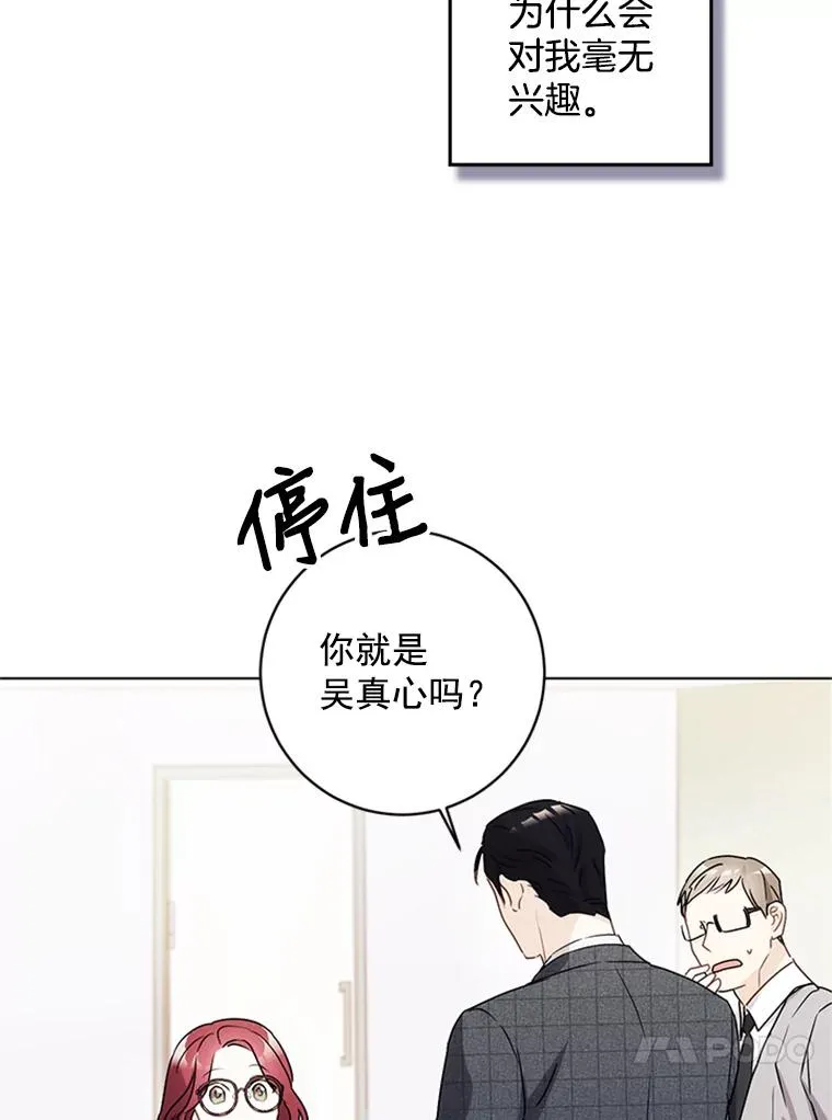 17.情侣座 第21页