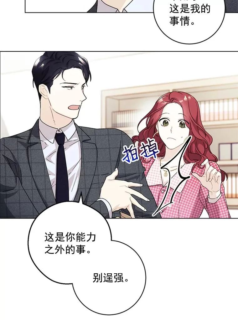 17.情侣座 第23页