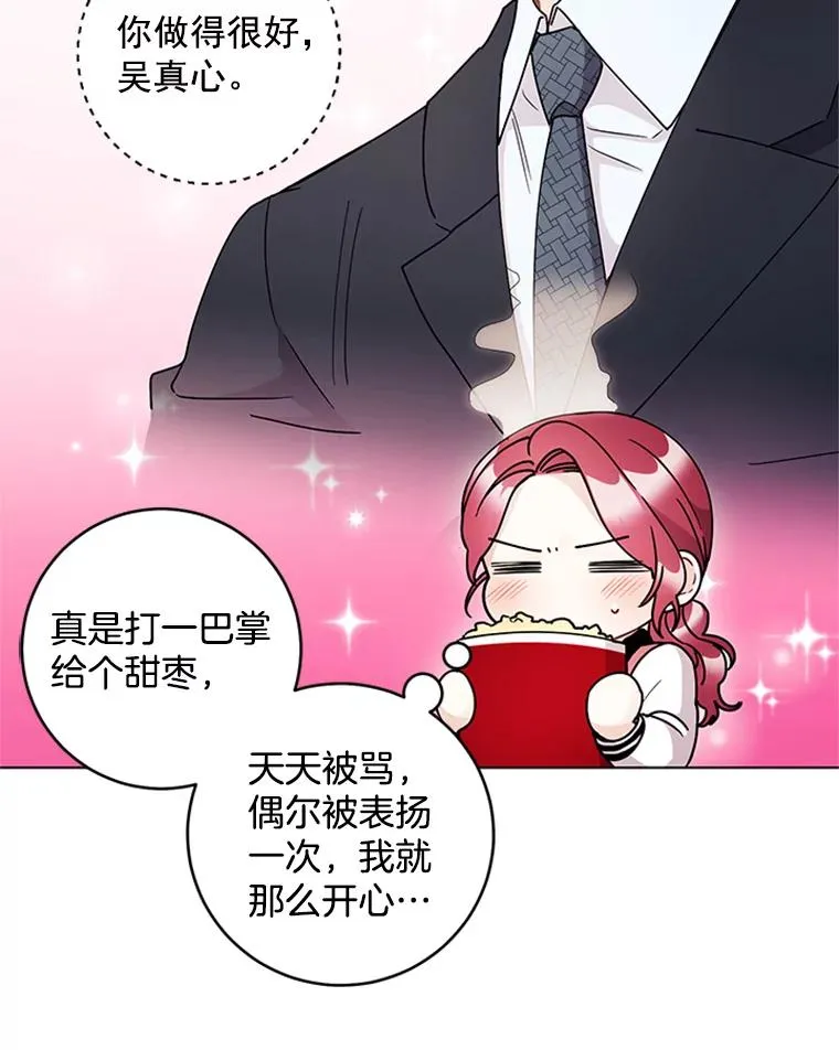 17.情侣座 第30页